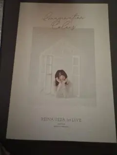 2026年最新】上田麗奈 写真集の人気アイテム - メルカリ