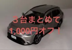 2026年最新】トヨタ カローラクロス カラーサンプルの人気アイテム