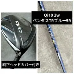 2026年最新】Qi10 ドライバー ベンタスの人気アイテム - メルカリ