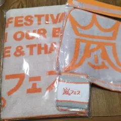 2026年最新】嵐フェス フードタオルの人気アイテム - メルカリ