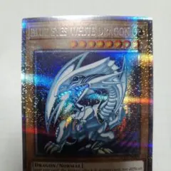 2026年最新】ブルーアイズホワイトドラゴン 英語版 プリズマの人気