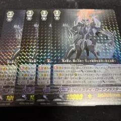 2026年最新】マジェスティロードブラスターの人気アイテム - メルカリ