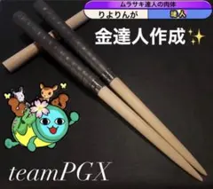 2026年最新】pgx バチの人気アイテム - メルカリ