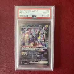 2026年最新】ミライドン sar psa10 連番の人気アイテム - メルカリ