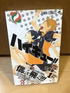2026年最新】ハイキュー 初版 帯の人気アイテム - メルカリ