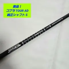 2026年最新】ツアー ad 中古 シャフトの人気アイテム - メルカリ
