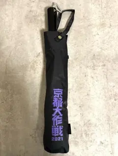 2026年最新】京都大作戦 傘の人気アイテム - メルカリ