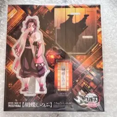 2026年最新】鬼滅の刃 胡蝶しのぶ アクリルスタンドの人気アイテム