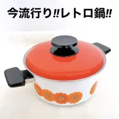 2026年最新】昭和レトロ アルミ鍋の人気アイテム - メルカリ