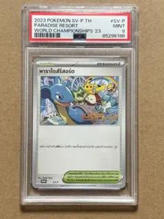 2026年最新】パラダイスリゾート ポケモンの人気アイテム - メルカリ