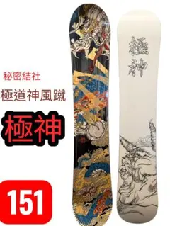 2026年最新】秘密結社極道神風蹴の人気アイテム - メルカリ