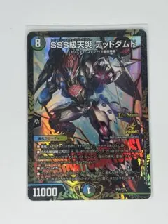 2026年最新】デッドダムド プロモの人気アイテム - メルカリ