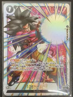 2026年最新】10倍 フュージョンワールドの人気アイテム - メルカリ