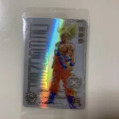 2026年最新】当たるとすげぇぞ悟空 未開封の人気アイテム - メルカリ