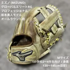 2026年最新】グローバルエリート 軟式 オールラウンドの人気アイテム