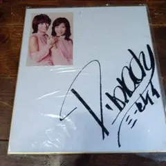 2026年最新】ピンクレディ サインの人気アイテム - メルカリ