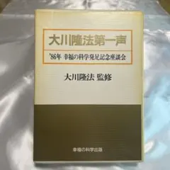 2026年最新】幸福の科学 カセットテープの人気アイテム - メルカリ