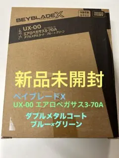 2026年最新】レアベイ エアロペガサスの人気アイテム - メルカリ