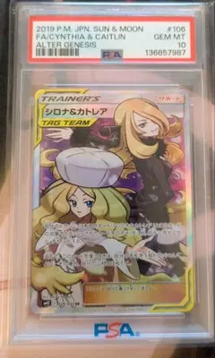 2026年最新】シロナ&カトレア srの人気アイテム - メルカリ