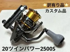 2026年最新】ツインパワー2500Sの人気アイテム - メルカリ