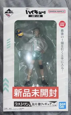 2026年最新】一番くじ ハイキュー 及川徹の人気アイテム - メルカリ