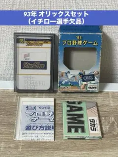 2026年最新】イチロー 1993の人気アイテム - メルカリ