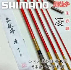 2026年最新】凌 朱紋峰の人気アイテム - メルカリ