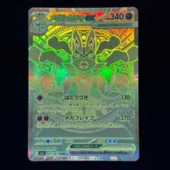 2026年最新】メガルカリオMURの人気アイテム - メルカリ