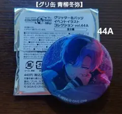 2026年最新】冬弥 グリッターの人気アイテム - メルカリ