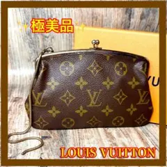 2026年最新】ルイヴィトン がま口ポーチの人気アイテム - メルカリ