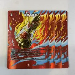 2026年最新】爆ぜる革命 ドラッケンAの人気アイテム - メルカリ