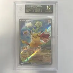 2026年最新】bgs10 ピカチュウの人気アイテム - メルカリ