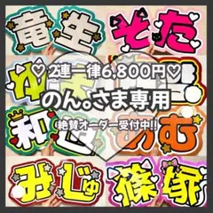 2026年最新】文字パネル オーダーの人気アイテム - メルカリ