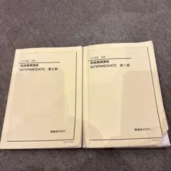 2026年最新】鉄緑会 中1 英語の人気アイテム - メルカリ