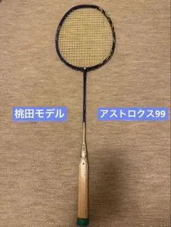 2026年最新】アストロクス99 ネイビーの人気アイテム - メルカリ