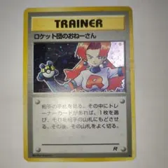 2026年最新】第4弾拡張パックロケット団の人気アイテム - メルカリ