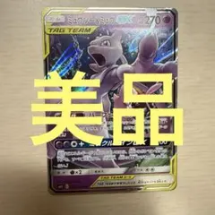 2026年最新】タッグチームまとめ売りの人気アイテム - メルカリ