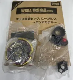 2026年最新】ビッグバンペガシス アジアの人気アイテム - メルカリ