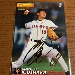 2026年最新】上原浩治 サインの人気アイテム - メルカリ