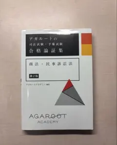 2026年最新】論証集の人気アイテム - メルカリ