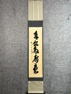 2026年最新】大徳寺 藤井誡堂の人気アイテム - メルカリ