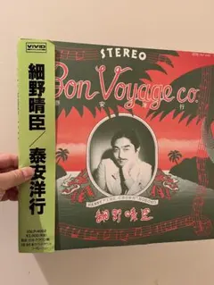 2026年最新】細野晴臣 レコード 泰安の人気アイテム - メルカリ