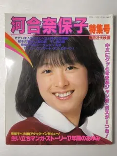 2026年最新】ポスター 河合奈保子の人気アイテム - メルカリ