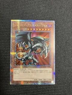 2026年最新】レッドアイズフレアメタルドラゴン 25thの人気アイテム