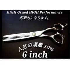 2026年最新】セニングシザー 10%の人気アイテム - メルカリ