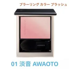 2026年最新】SUQQUブラーリンクカラーブラッシュ01淡音の人気アイテム