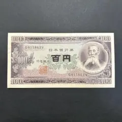 2026年最新】板垣退助100円札 連番の人気アイテム - メルカリ