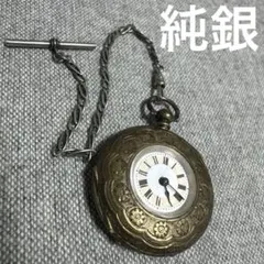 2026年最新】銀無垢 懐中時計の人気アイテム - メルカリ