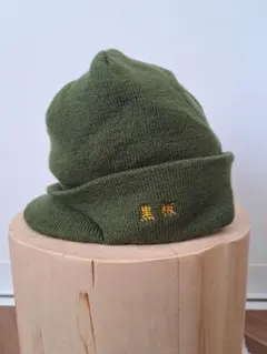 2026年最新】五郎 ニット帽の人気アイテム - メルカリ