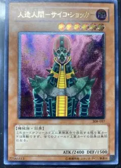 2026年最新】サイコショッカー レリーフの人気アイテム - メルカリ